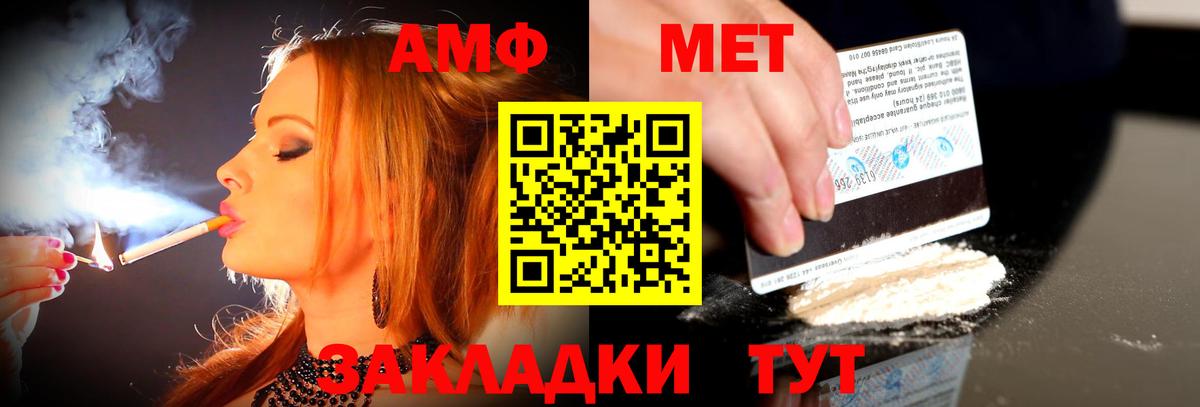 Железногорск  АМФ Розовый  Вход с VPN 
