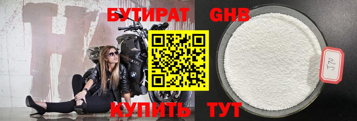 Бутират вода  Вход с VPN  Бутират  Железногорск 