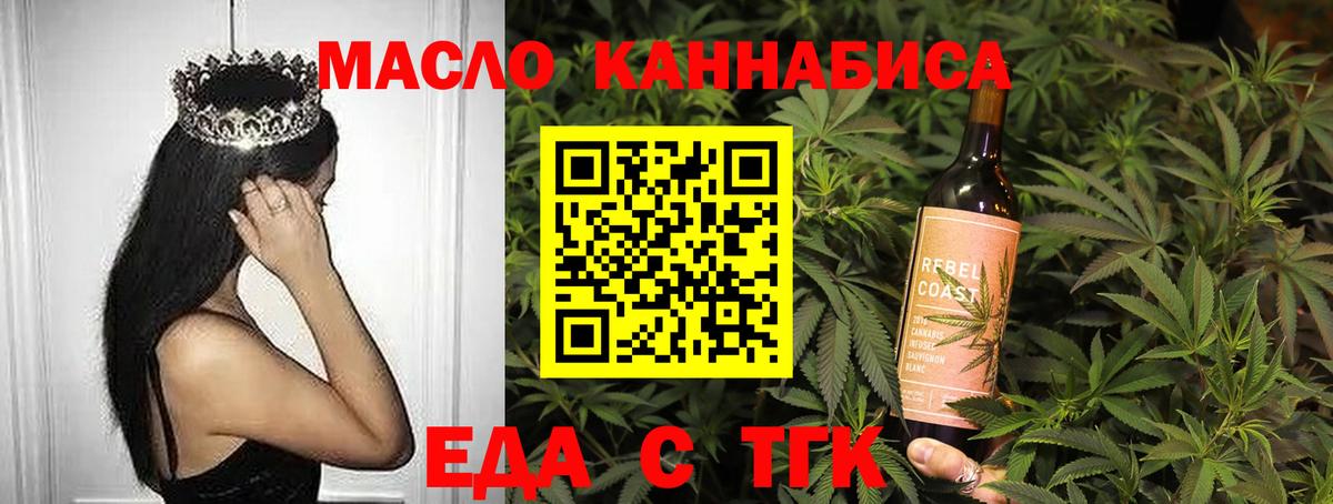 Железногорск  Cannafood конопля  Вход с VPN 