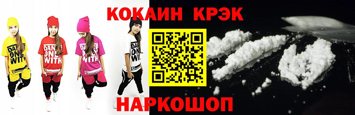 КОКАИН VHQ Железногорск