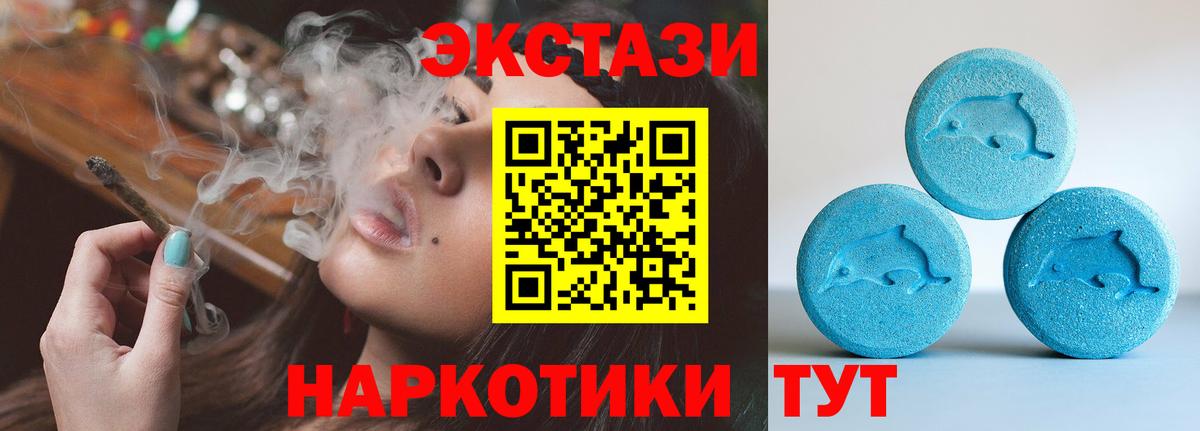 ЭКСТАЗИ  Ecstasy бентли  Экстази 280 MDMA  Вход с VPN  Железногорск 