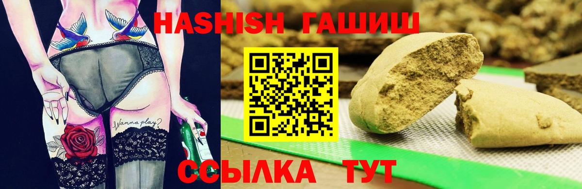 Железногорск  Гашиш хэш  Вход с VPN 