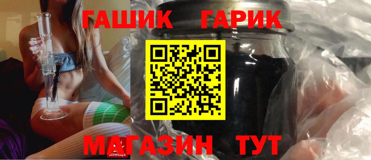 ГАШ Cannabis Железногорск