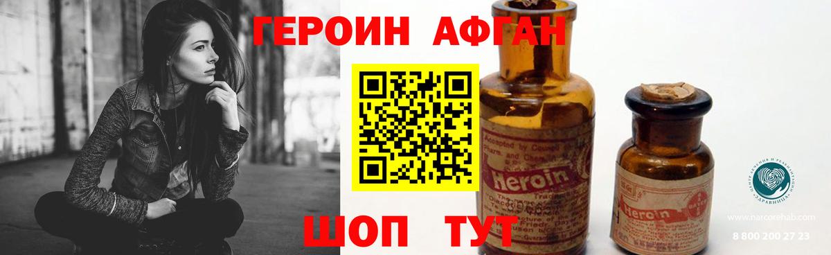 ГЕРОИН герыч Железногорск