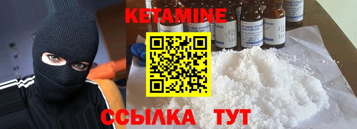 Железногорск  Кетамин VHQ  КЕТАМИН ketamine  Вход с VPN 