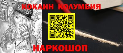 кокаин VHQ Лесосибирск