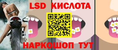 марки lsd Ликино-Дулёво