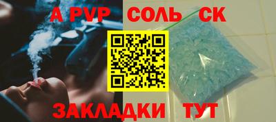 соль ск Ливны