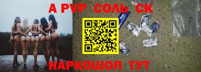соль ск Ливны