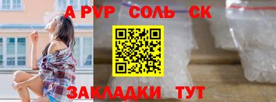 соль ск Ливны