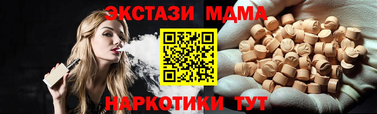 Железногорск  MDMA Molly  Вход с VPN 