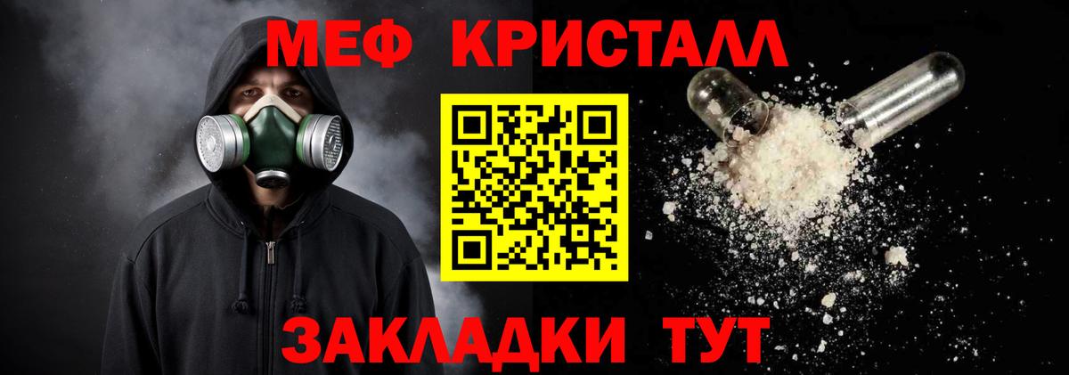 Железногорск  МЯУ-МЯУ 4 MMC  Вход с VPN  МЯУ-МЯУ  Мефедрон VHQ  МЯУ-МЯУ 