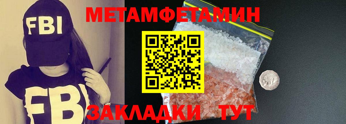 Метамфетамин кристалл  Метамфетамин кристалл  Метамфетамин  Вход с VPN  Железногорск 