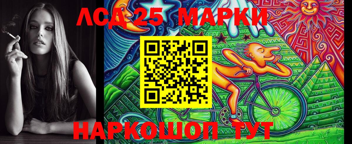 Железногорск  Марки NBOMe 1,8мг  Вход с VPN 