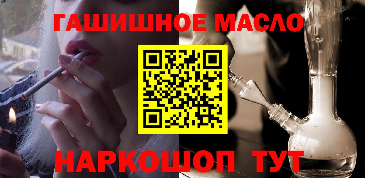 ТГК жижа  Вход с VPN  Железногорск  сколько стоит  Дистиллят ТГК THC oil 
