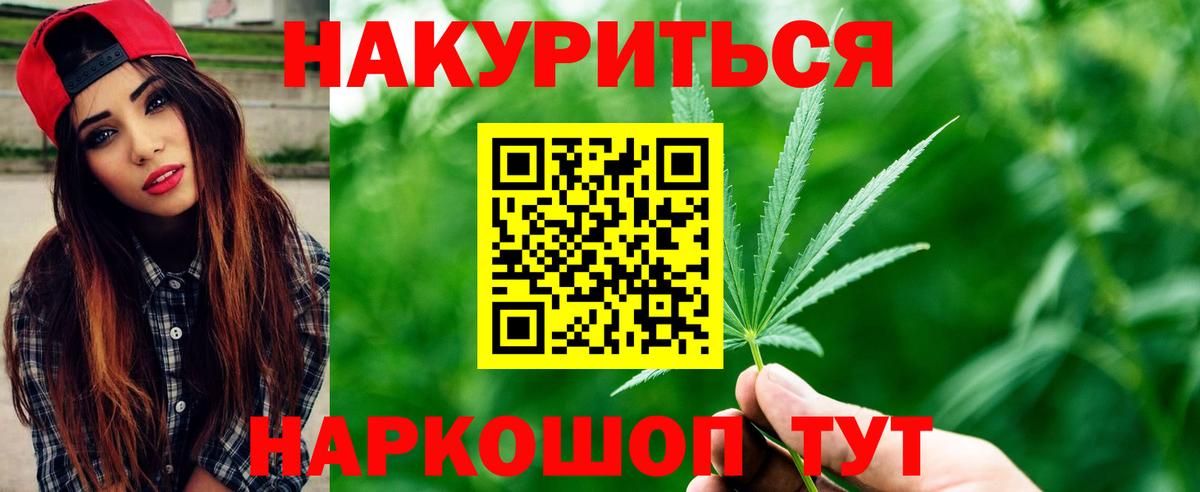 Конопля Amnesia  Вход с VPN  Железногорск  МАРИХУАНА тримм 