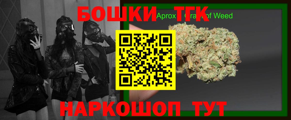Бошки Шишки VHQ Железногорск